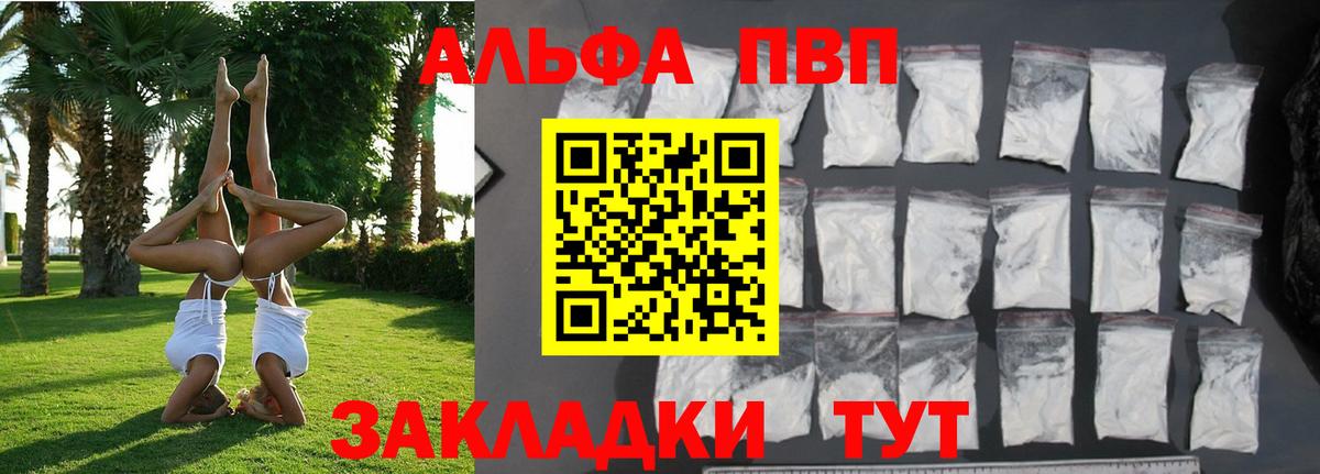 Альфа ПВП СК  Альфа ПВП СК КРИС  Вход с VPN  Каменск-Уральский 