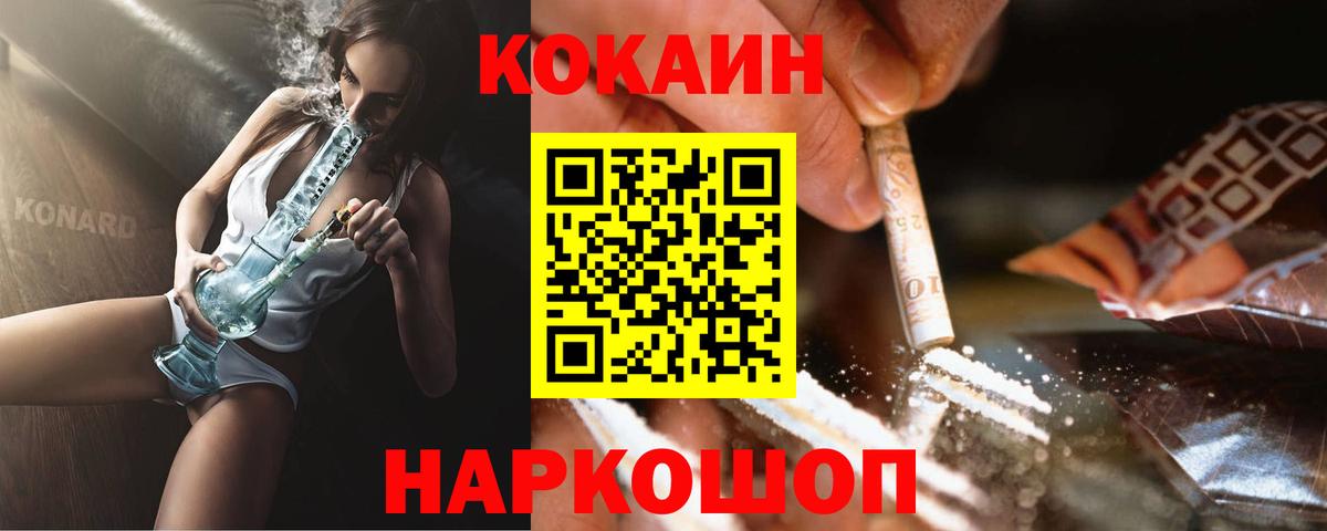 Каменск-Уральский  КОКАИН Перу  Вход с VPN  COCAIN FishScale 