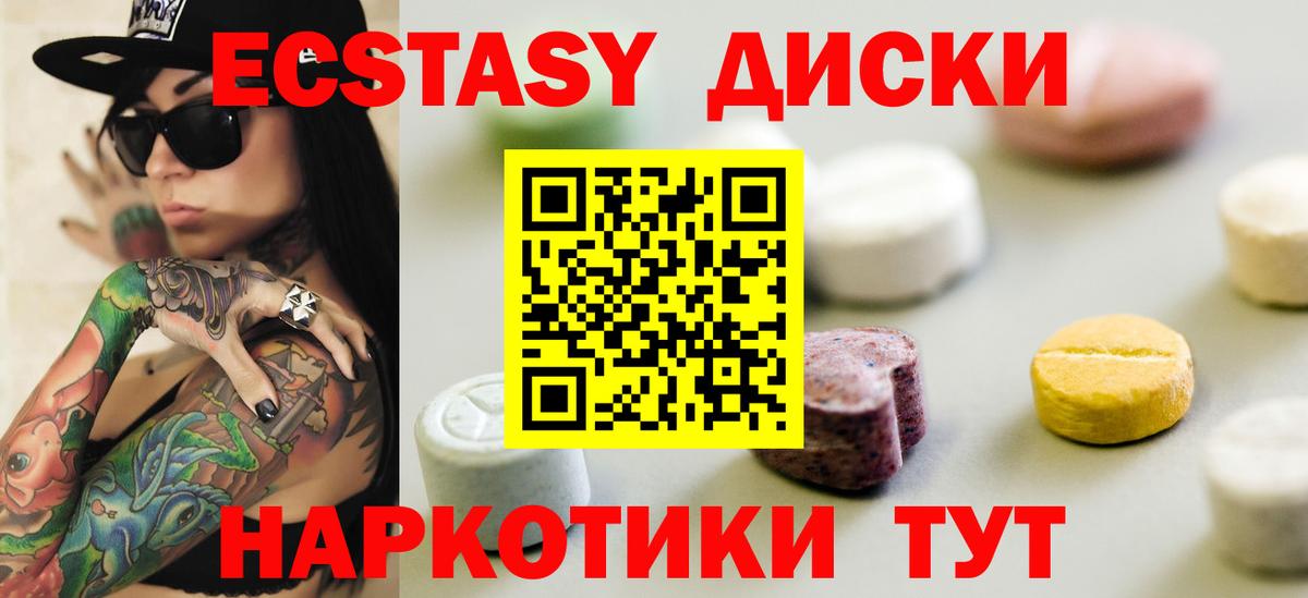 Ecstasy  Ecstasy Philipp Plein  Вход с VPN  Экстази круглые  Каменск-Уральский 