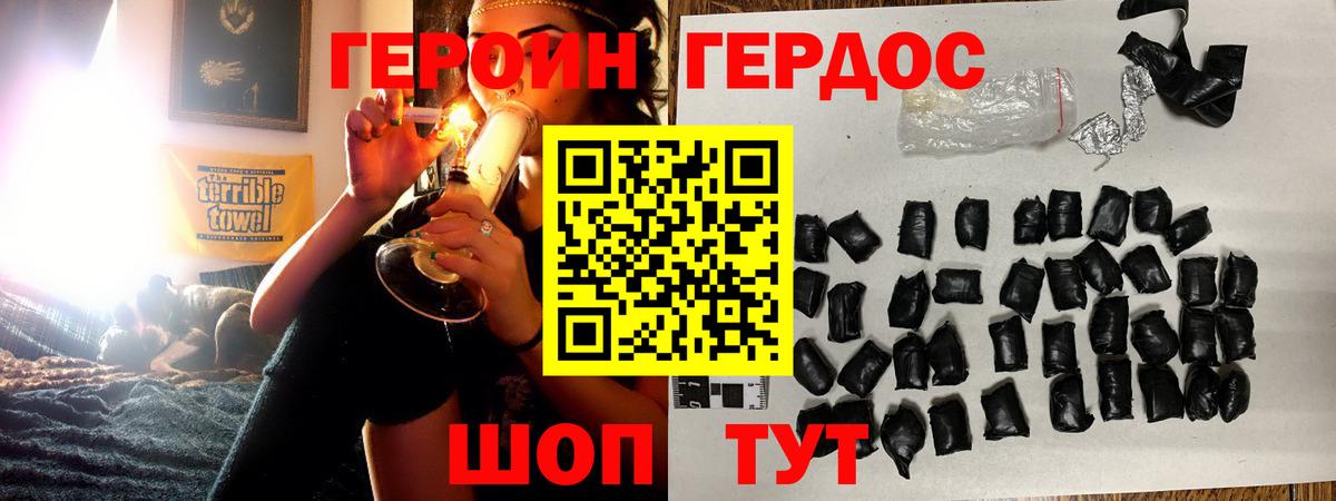 ГЕРОИН белый  Вход с VPN  Каменск-Уральский 