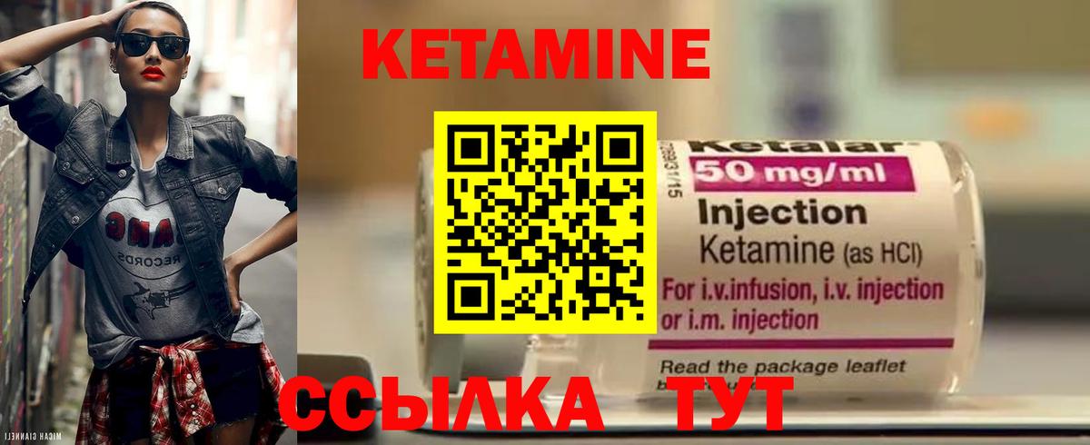 Каменск-Уральский  КЕТАМИН VHQ  Кетамин ketamine  Вход с VPN 
