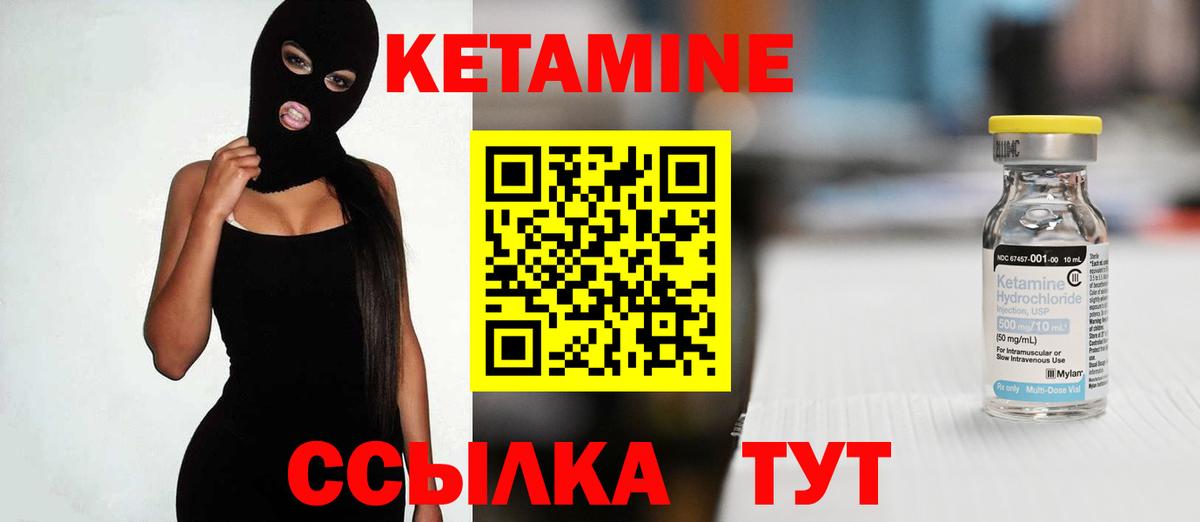 Кетамин VHQ Каменск-Уральский