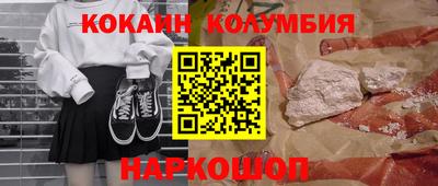 кокаин Коммунар