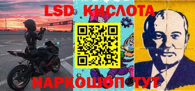 марки lsd Комсомольск-на-Амуре