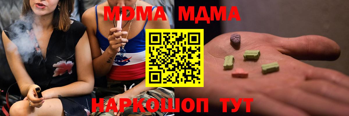 MDMA Molly Каменск-Уральский