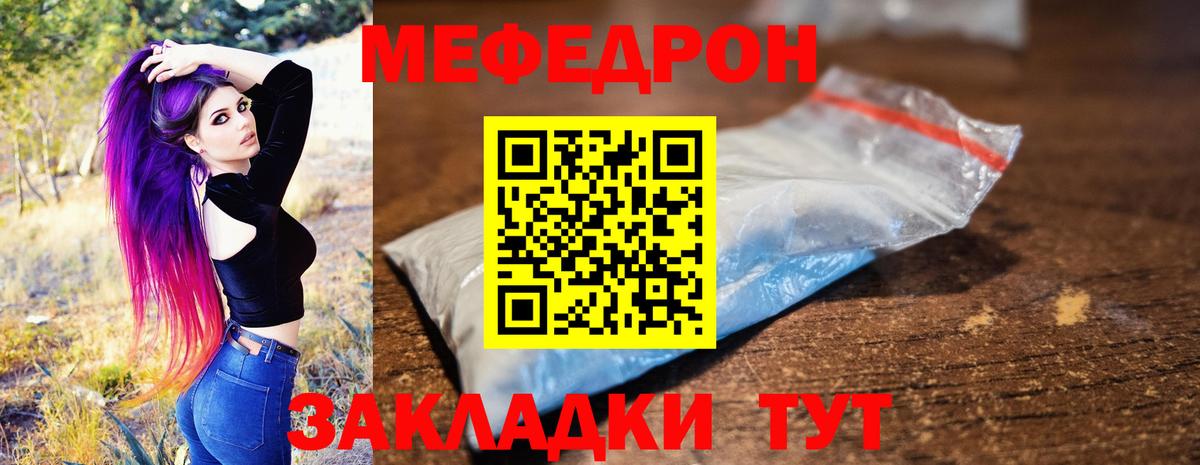 МЕФ  Меф мяу мяу  Вход с VPN  МЕФ  Каменск-Уральский  МЯУ-МЯУ кристаллы 