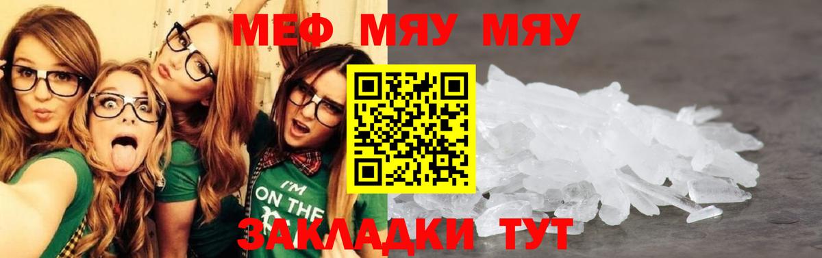 МЕФ мука Каменск-Уральский