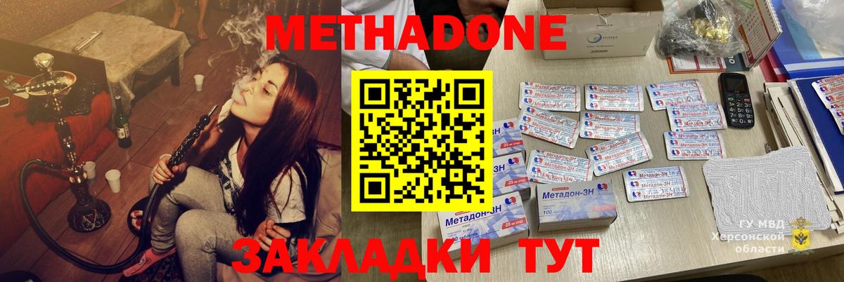 Каменск-Уральский  МЕТАДОН белоснежный  hydra ссылки  Метадон methadone  Вход с VPN 