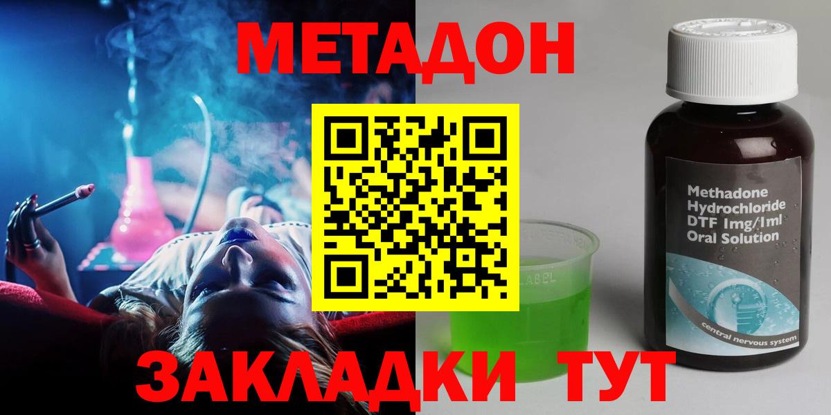 МЕТАДОН кристалл Каменск-Уральский