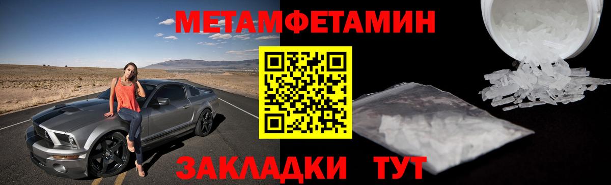 Каменск-Уральский  Первитин  Вход с VPN  МЕТАМФЕТАМИН винт 