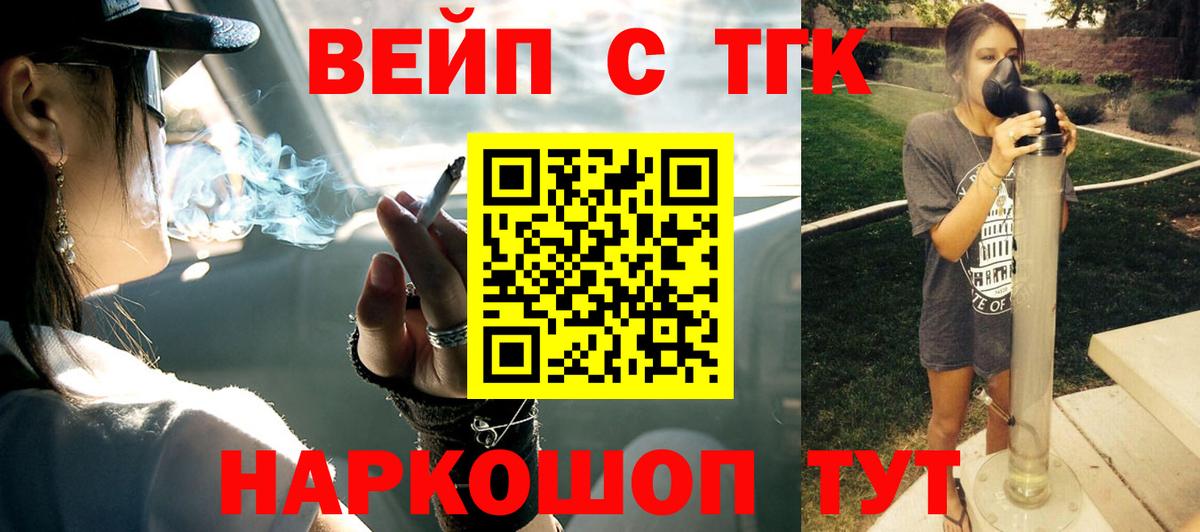 Дистиллят ТГК вейп с тгк  Вход с VPN  ТГК концентрат  Каменск-Уральский 
