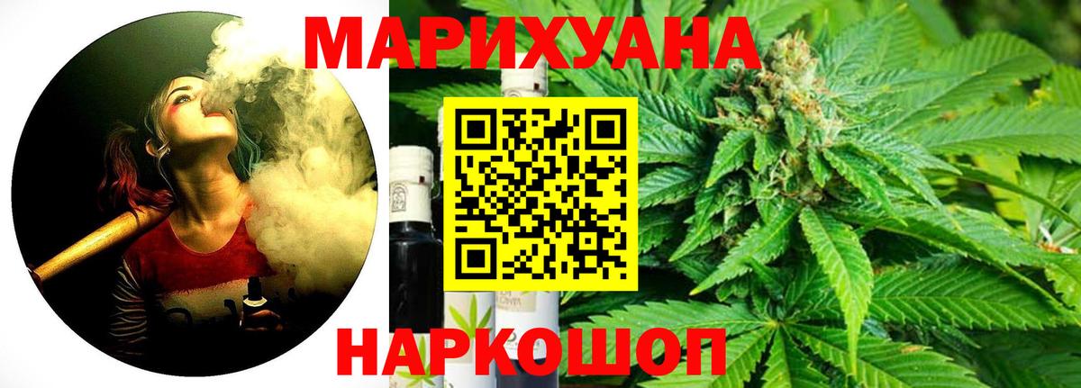 МАРИХУАНА White Widow Каменск-Уральский