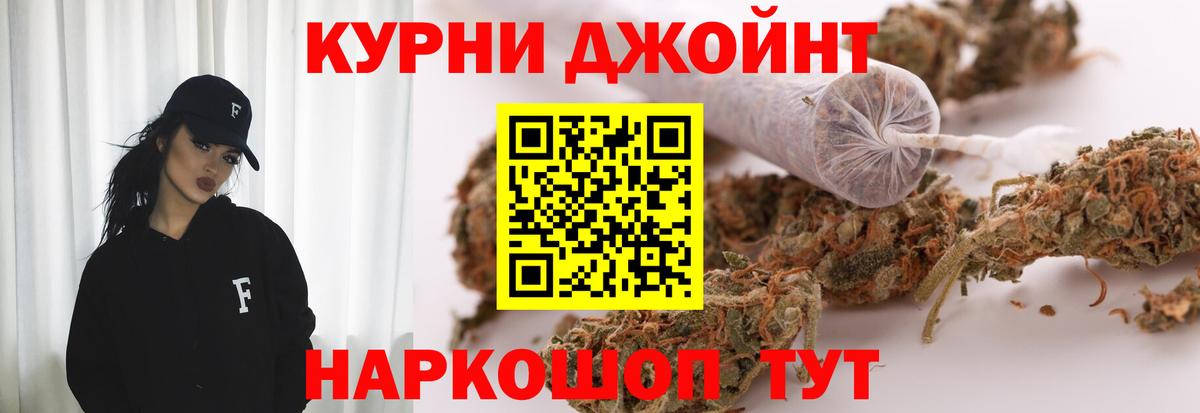 Шишки марихуана гибрид  Бошки марихуана гибрид  Каменск-Уральский  Вход с VPN  Шишки марихуана семена 